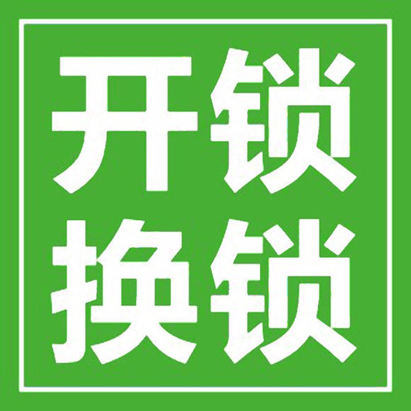 快捷无忧，汽车开锁电话成为城市生活守护神